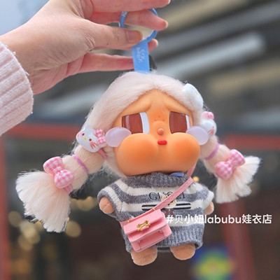 哭娃娃衣labubu娃衣超级立减