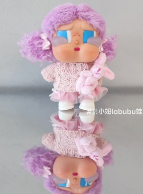 10cm娃衣crybaby搪胶哭娃娃衣labubu娃衣嘎子姐衣服毛衣发饰着替