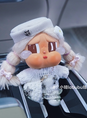 原创娃衣CRYBABY沙滩小憩哭娃娃衣labubu娃衣嘎子姐衣服套装克罗