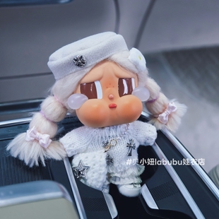 原创娃衣CRYBABY沙滩小憩哭娃娃衣labubu娃衣嘎子姐衣服套装克罗