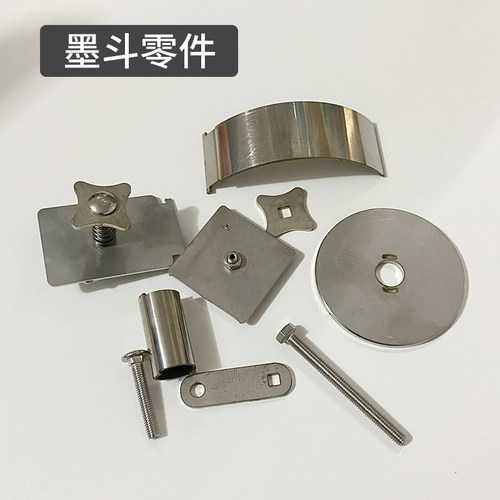 不锈钢墨零件斗木工专用零件