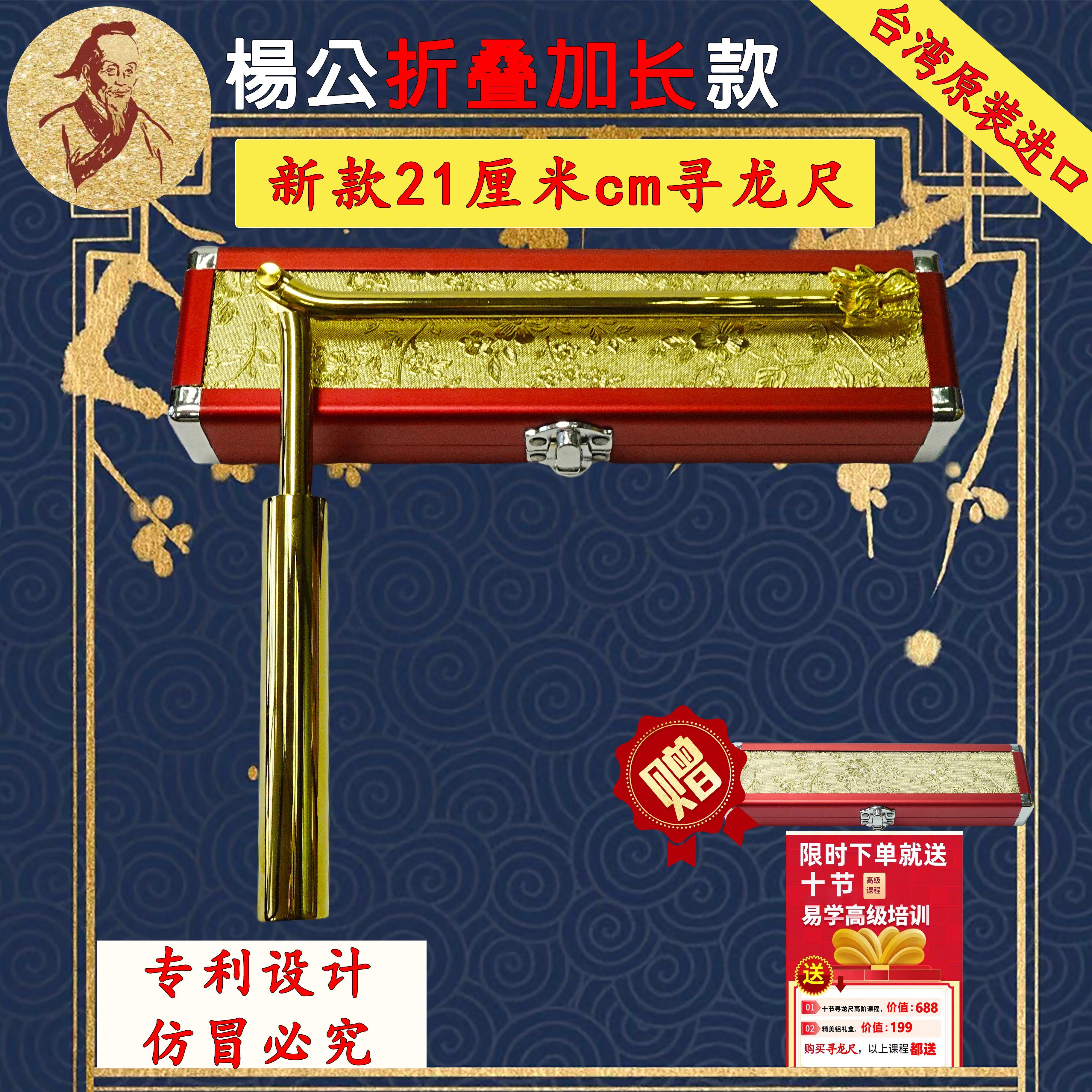 台湾正品纯铜寻龙尺高精度折叠加长龙头款尺纯黄铜22cm棒探龙针