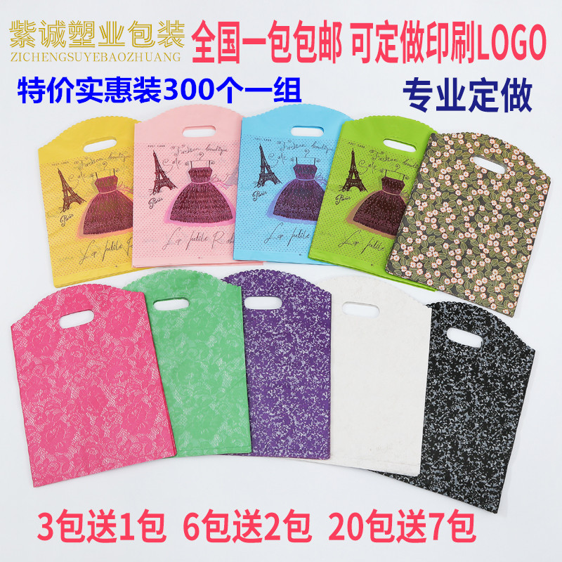 服装袋男装袋女装袋童装袋礼品饰品袋购物胶袋手提袋包邮批发定制