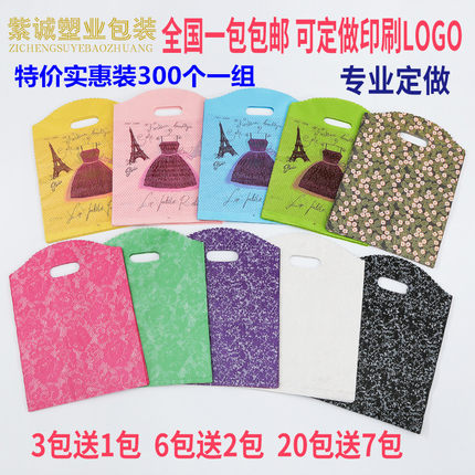 服装袋男装袋女装袋童装袋礼品饰品袋购物胶袋手提袋包邮批发定制