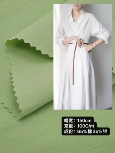 100支棉锦府绸高支高密衬衫连衣裙面料挺括抗皱丝滑亲肤布料