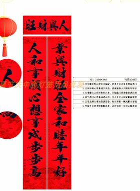 大门书法黑字中国红11言精美大气2.5米长春联礼盒装江山如画对联