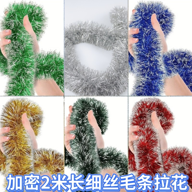 圣诞节装饰彩条加密细丝墨绿藤条彩带圣诞树挂饰毛条创意氛围饰品