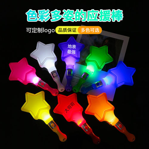 LED五角星应援超亮荧光棒