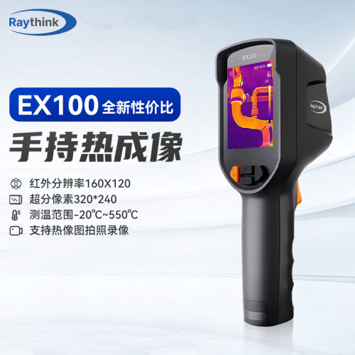 艾睿光电手持红外热像仪