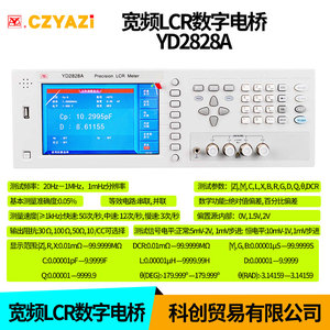 常州扬子YD2810H数字电桥电阻电感电容测量仪YD2828LCR测试仪2827
