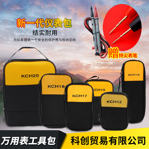 万用表钳形表便携仪表包
