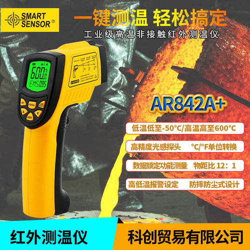 SmartSensor/希玛红外线测温仪