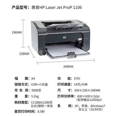 二手黑白激光打印机惠普A4家用