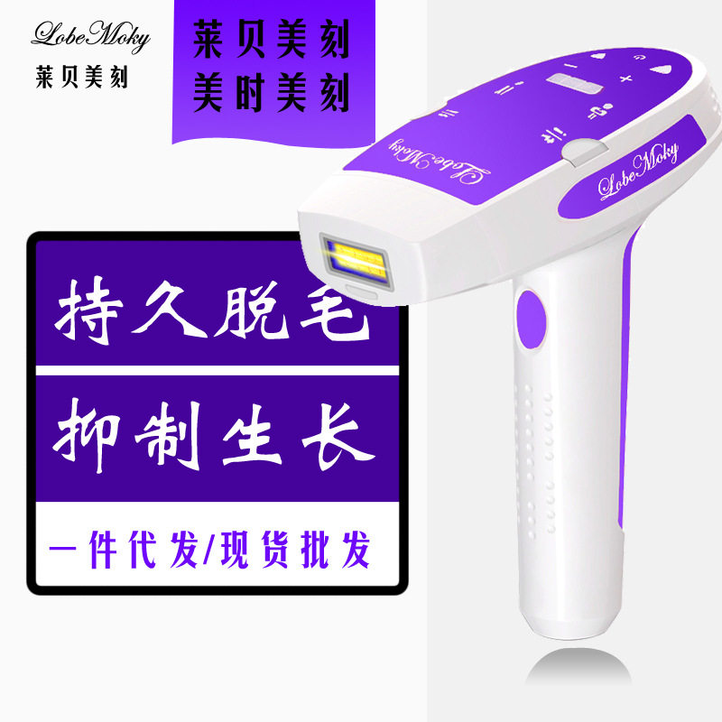 lobemoky激光脱毛仪器全身唇毛腋毛私处阴毛剃毛器冰点脱毛器|ruв категории личный уход/Здравоохранение/массажное оборудование, похудения, Г - жа эпиляция/брить волосы устройство - от Buy2taobao.com для оказания профессиональной услуги покупки агента Taobao