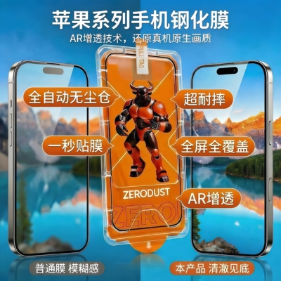 适用苹果高清防偷窥屏幕保护贴膜