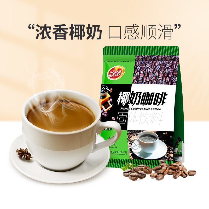 海南品香园椰奶手冲速溶咖啡
