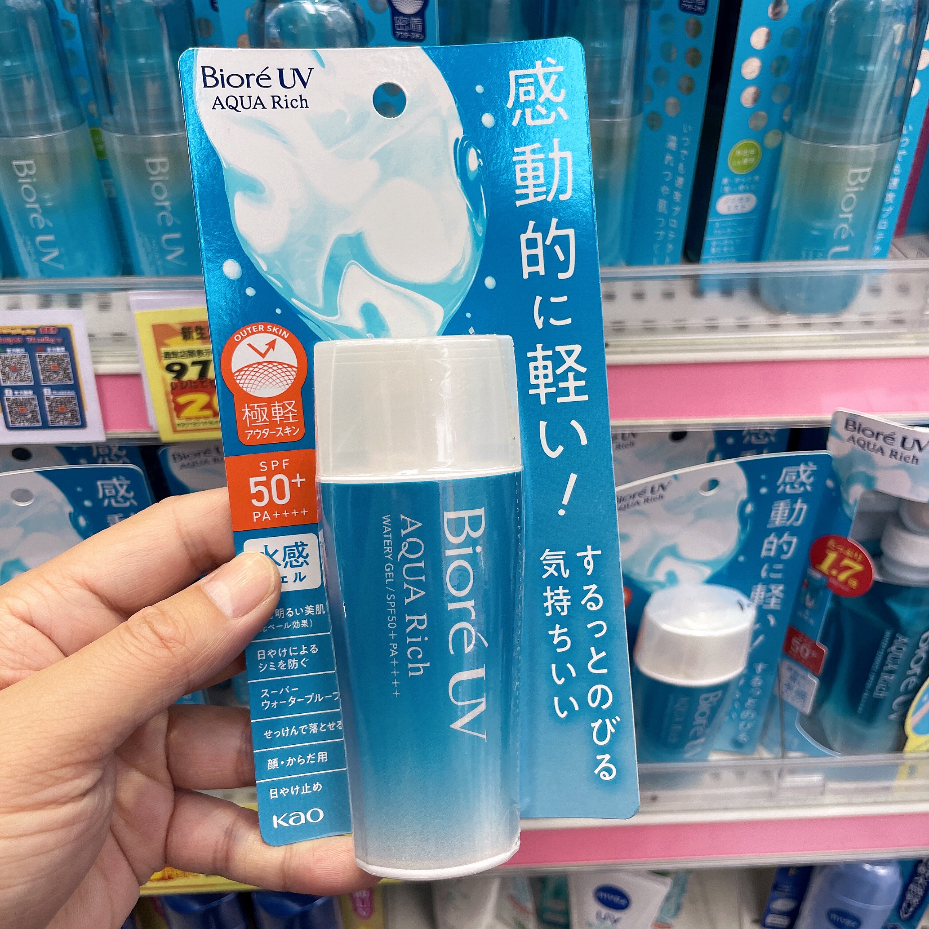 日本碧柔biore清爽水感保湿军训防晒霜70ml 大瓶装spf50倍 新版