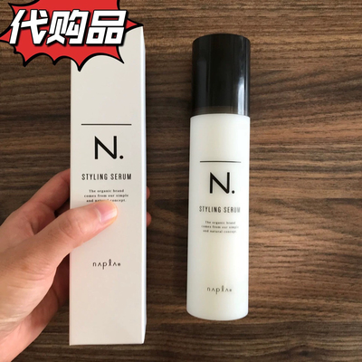 日本娜普菈napra N.styling series serum造型发乳 造型乳 湿发感