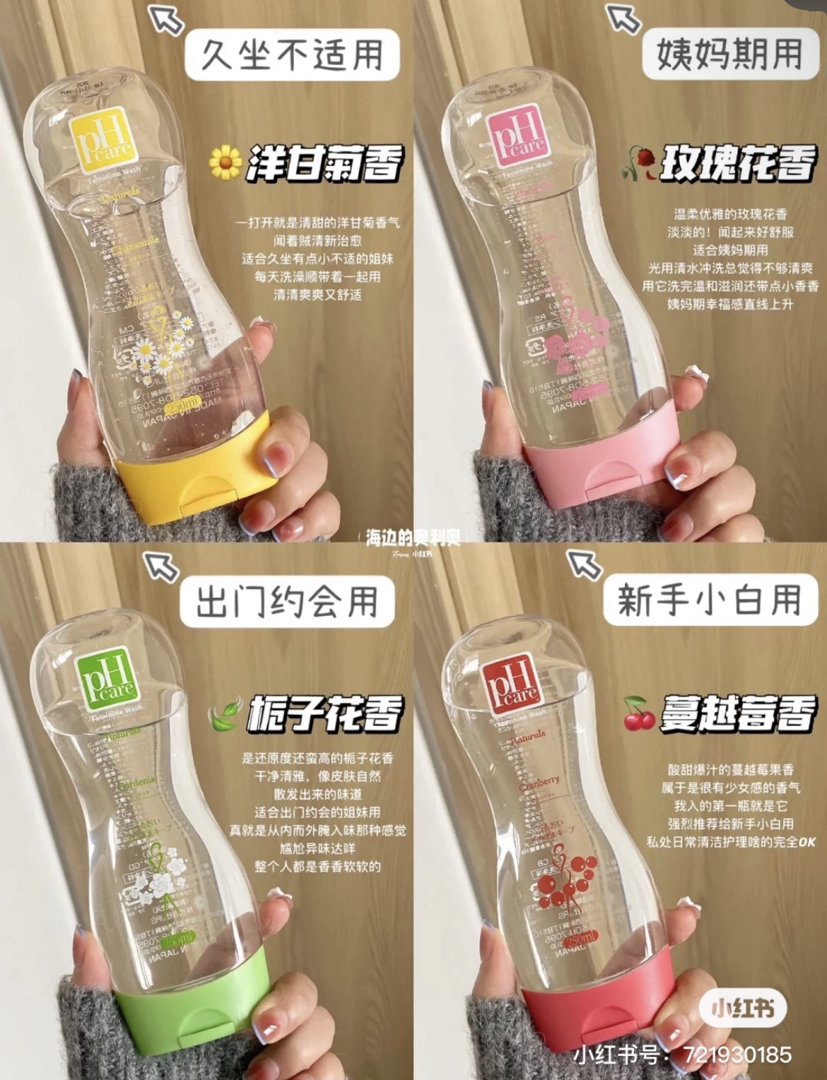 日本清洁杀菌止痒温和私处护理液