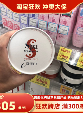 鲁鲁日本Spa treatment 红色蛇毒紧致保湿眼膜60片红色升级版