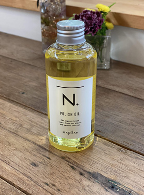 日本人气Napla N 娜普菈polish oil植物保湿造型护发精油150ml