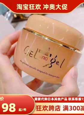 【保税仓】日本本土湘南小面霜整形院水乳精华三合一湘南面霜150g