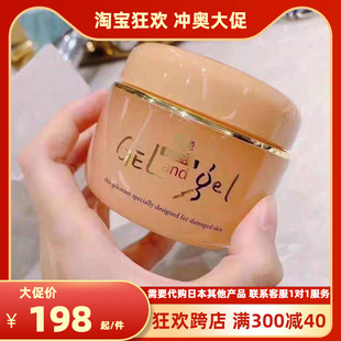 【保税仓】日本本土湘南小面霜整形院水乳精华三合一湘南面霜150g
