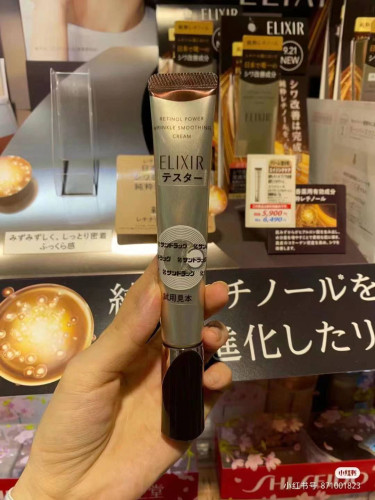 本土版！怡丽丝尔眼霜15g