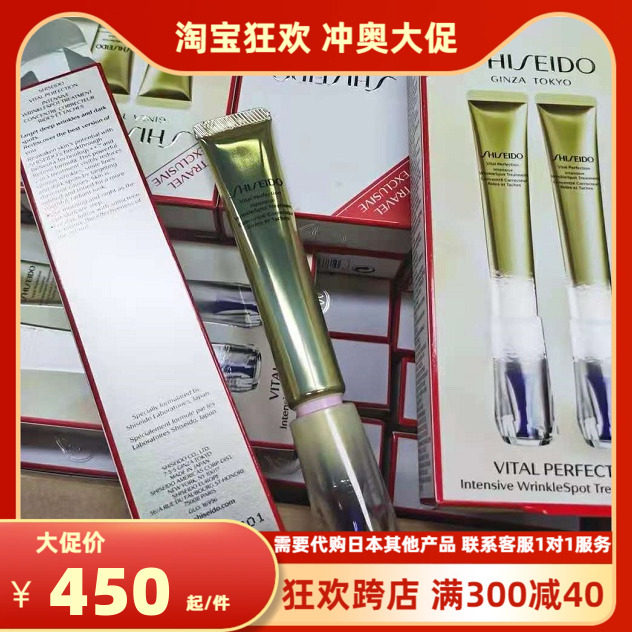 【保税仓】资生堂悦薇眼霜 小针管眼霜20g