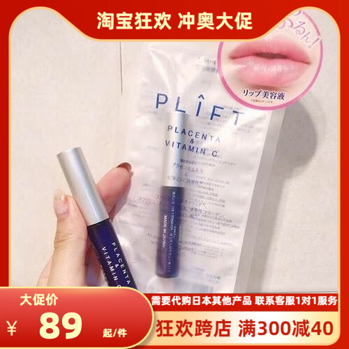 限购一只！日本天然物6ml精华液