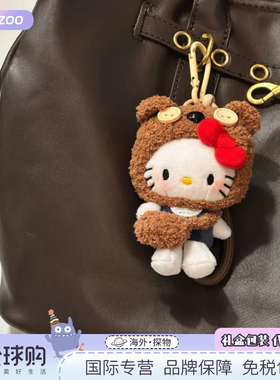 日本可爱棕色kitty包包挂件毛绒钥匙扣小熊头套kt猫挂饰公仔礼物