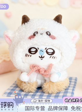 日本小羊飞鼠莫莫咖玩偶小八公仔吉伊卡哇挂件朋友乌萨奇生日礼物