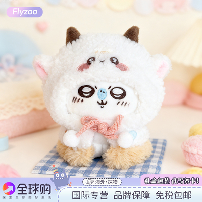 日本小羊飞鼠莫莫咖玩偶小八公仔吉伊卡哇挂件朋友乌萨奇生日礼物