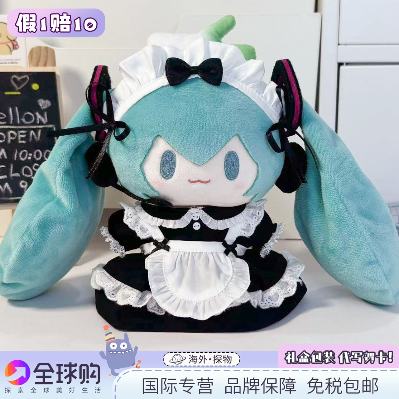 日本正品初音未来fufu女仆玩偶miku顶宝公仔二次元送女生生日礼物