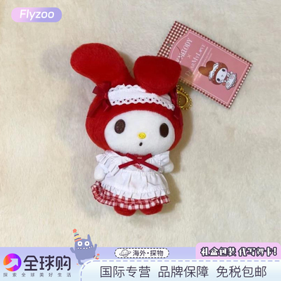 日本女仆美乐蒂挂件眼罩和服可爱毛绒包包50周年挂饰玩偶生日礼物