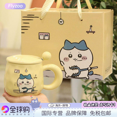 日本小八杯子女生日礼物礼盒装实用chiikawa吉伊卡哇乌萨奇马克杯
