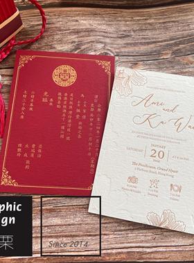 letterpress凹凸版红色中英港式结婚礼请柬喜贴免费设计定制印刷
