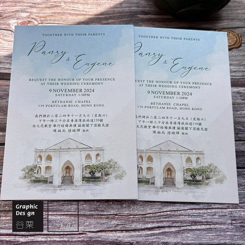 彩色请柬结婚喜帖婚礼囍帖