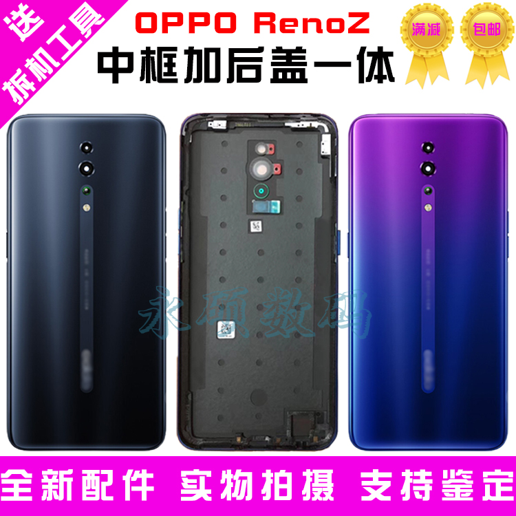 适用OPPO RenoZ后盖玻璃原装 后壳renoz手机后屏前壳中框边框一体