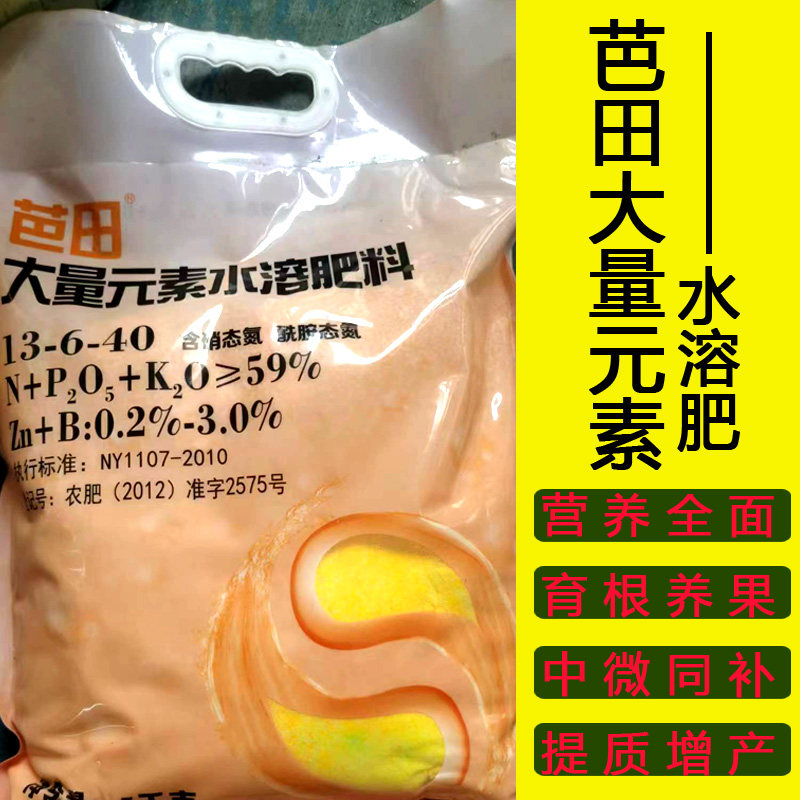 芭田大量元素水溶肥料冲施肥