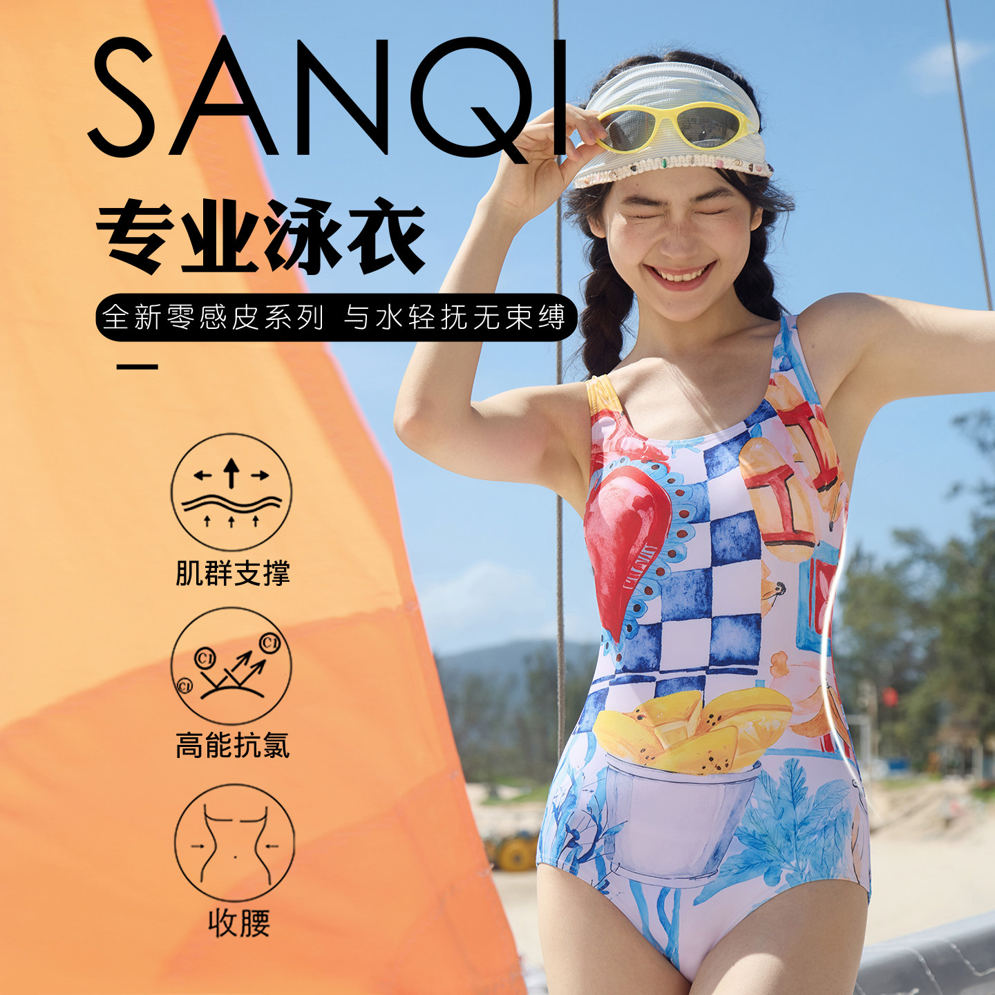 三奇专业训练竞速泳衣女士2025新款游泳馆专用泳装三角连体游泳衣