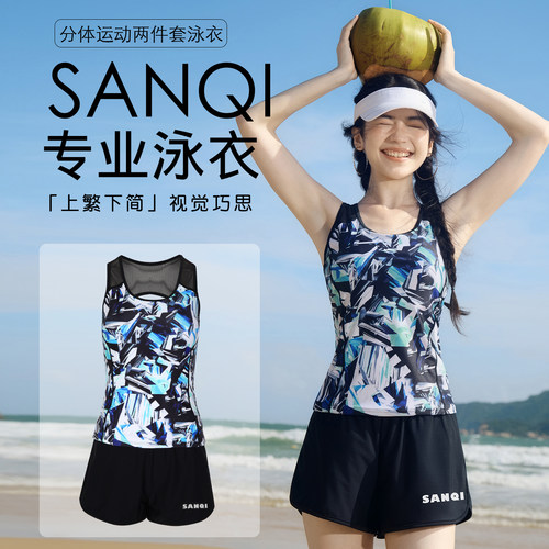 保守分体泳衣女士2026新款无袖泡温泉遮肚显瘦两件套大码女款泳装
