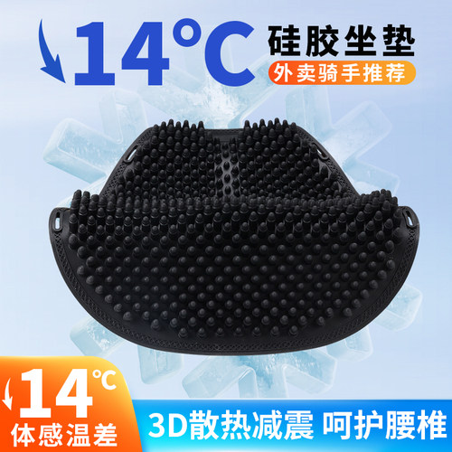 摩托车硅胶坐垫套夏季防晒防水通风电动车通用冰垫透气减震隔热垫