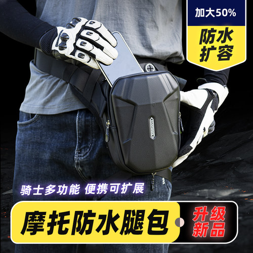 可扩展硬壳防水大容量