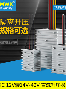 12V升14V15V16V17V18V20V21V22V23V25V26V30V35V37V42V电源转换器