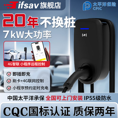 7KW新能源汽车智能充电桩家用比亚迪特斯拉蔚来理想通用快充枪器