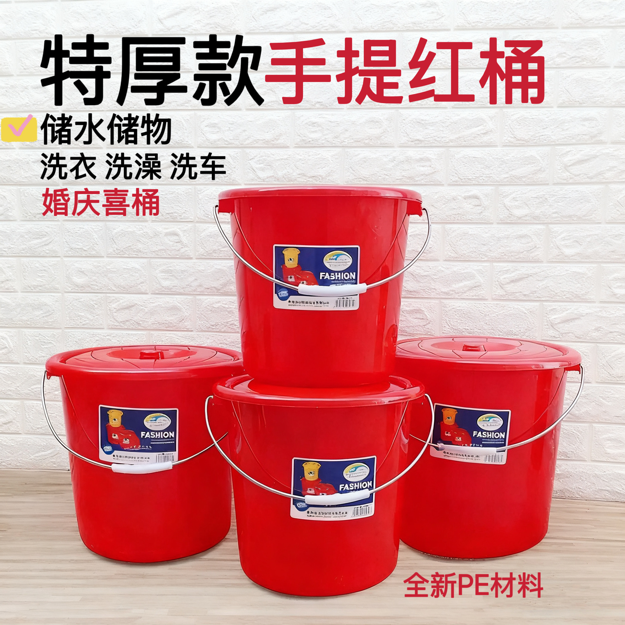 加厚珠江钢化水桶塑料带盖手提桶储水胶桶红色熟胶大号家用洗澡桶