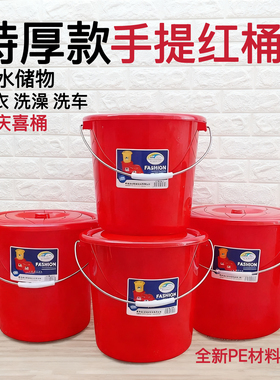 加厚珠江钢化水桶塑料带盖手提桶储水胶桶红色熟胶大号家用洗澡桶