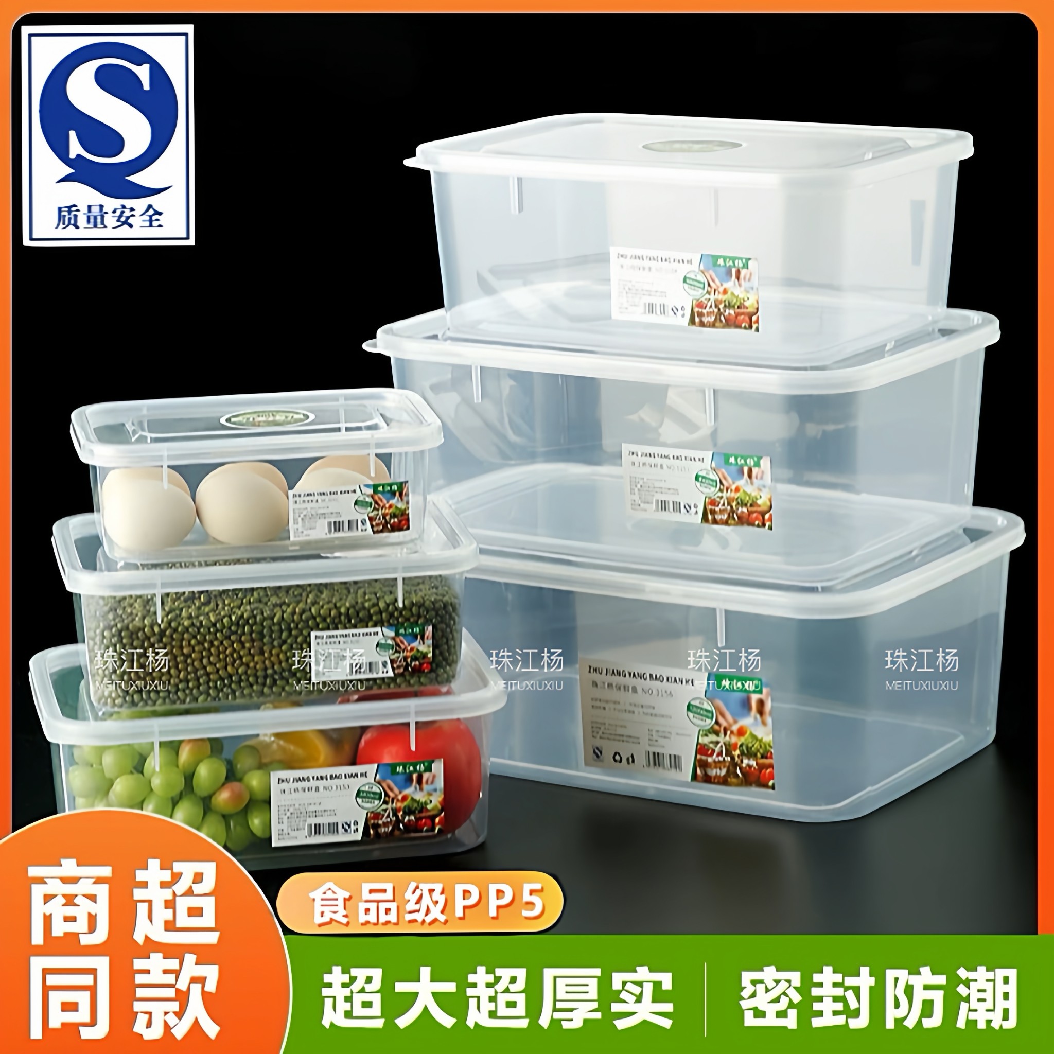 冰箱专用食品级加厚保鲜盒带盖大食物收纳盒