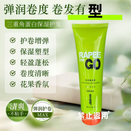 高柔唤醒星光曲卷素造型霜卷发造型霜卷发造型美发专用弹力素